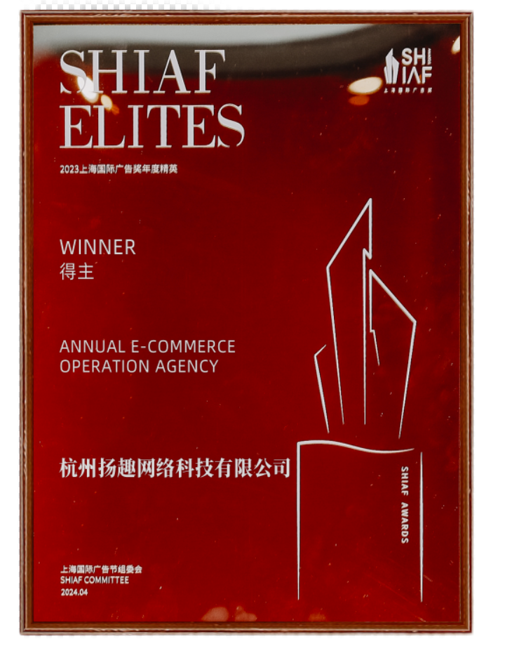 上海国际广告奖