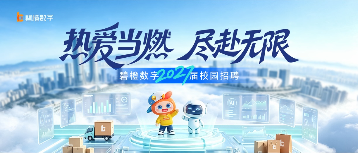 校招封面.JPG