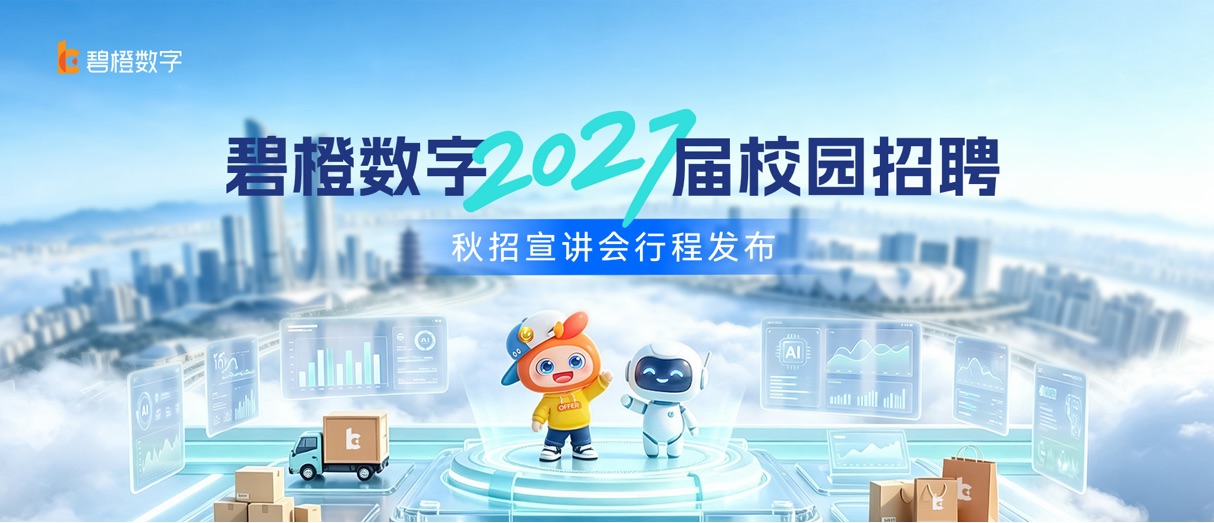 宣讲行程封面.JPG