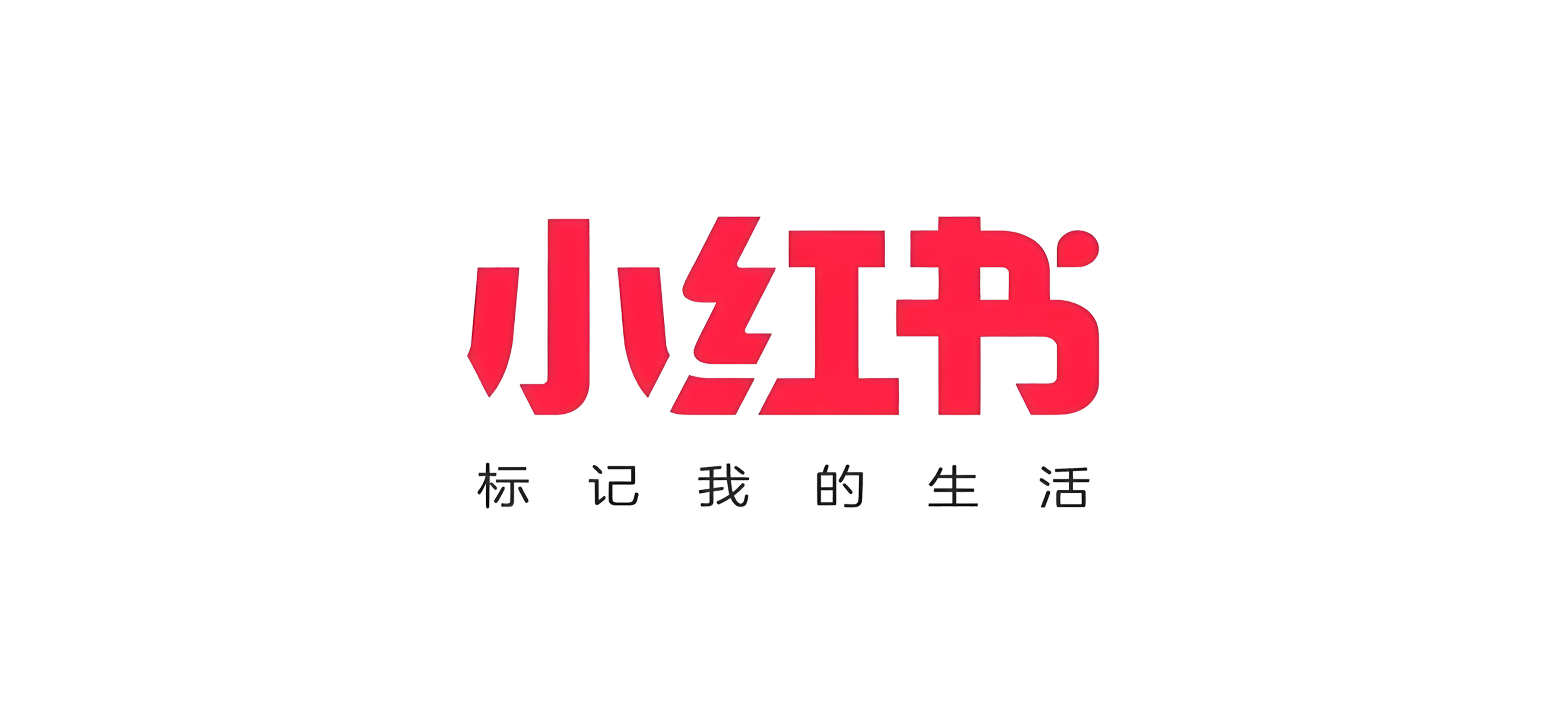 小红书